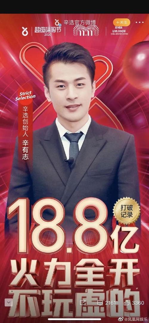 爆料辛巴带货视频大全集,揭秘网红带货背后的精彩瞬间